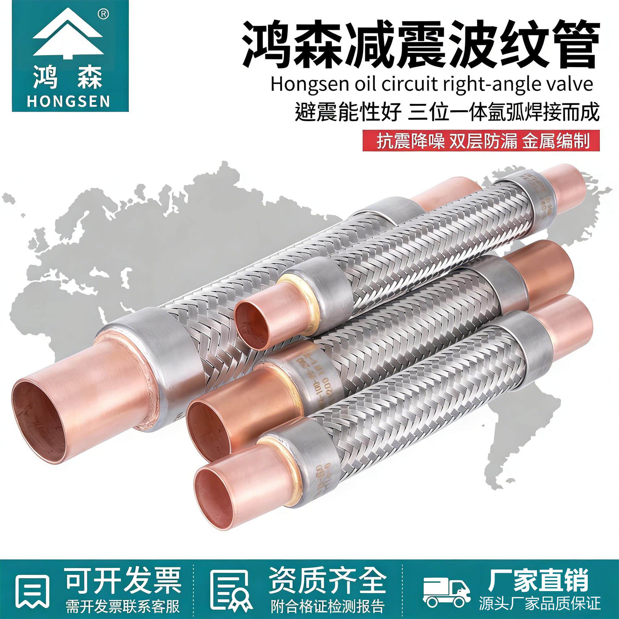 鸿森VAFX短款避震波纹软管冷库机组避震管空调压缩机抗振金属软管