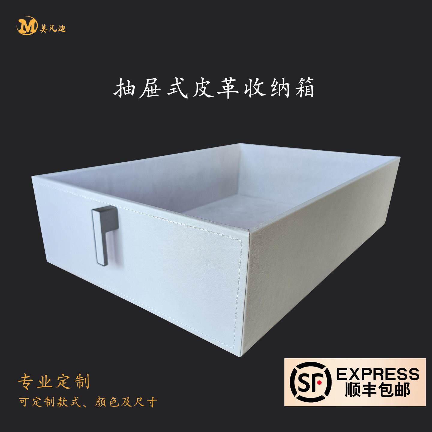 定制抽屉式皮革收纳盒定做衣柜功能抽扁平高级整理箱长方形尺寸宽