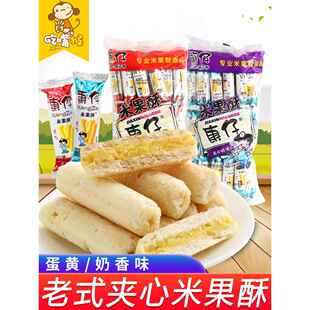 康仔米果酥夹心米棒卷老式休闲粗粮儿童怀旧童年解馋米果棒零食