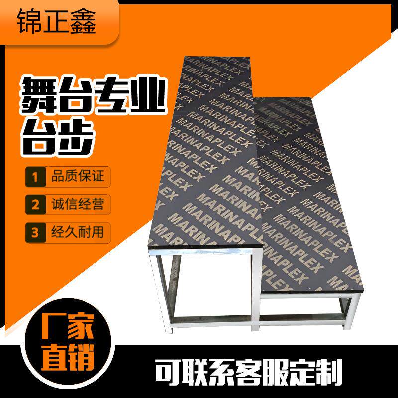 厂家直销舞台桁架铝合金舞台板户外演出婚庆学校幼儿园合唱台台步