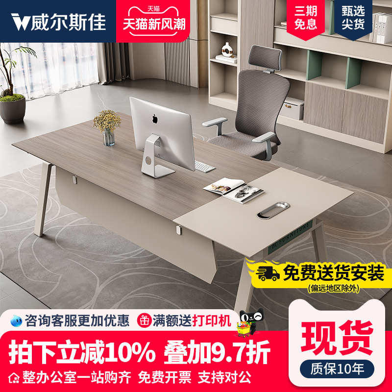轻奢办公桌老板桌简约现代经理办公室桌椅组合主管桌员工桌设计款
