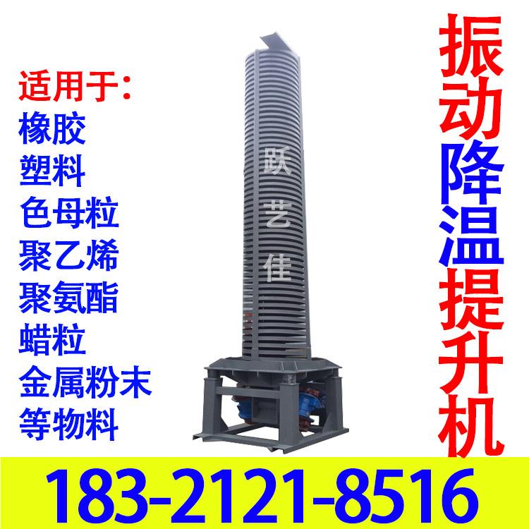 烫手高温产品输定制送立机降温 振动垂直升机 提式旋盘上螺料机不