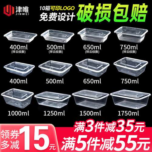 一次性长方形650/750商用餐盒外送打包盒加厚饭盒塑料食品快餐盒