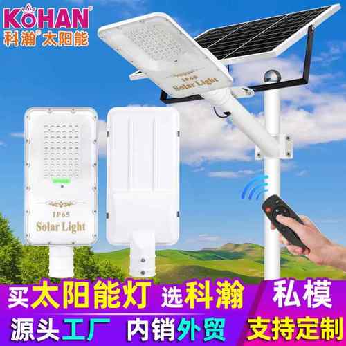 太阳能灯透镜灯珠高亮款太阳能路灯led庭院户外路灯100W200W300W