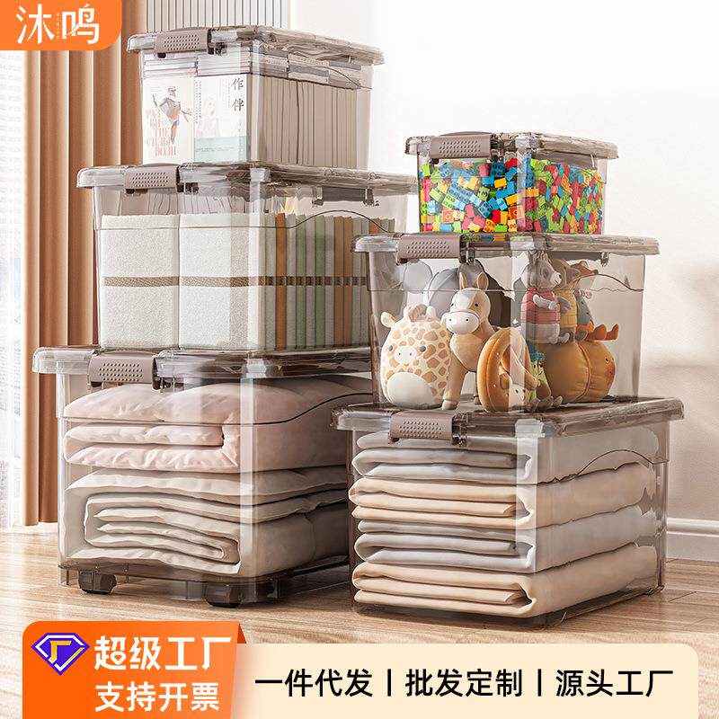 塑料收纳整理箱透明特大号 衣服收纳箱子 被子玩具衣物收纳盒