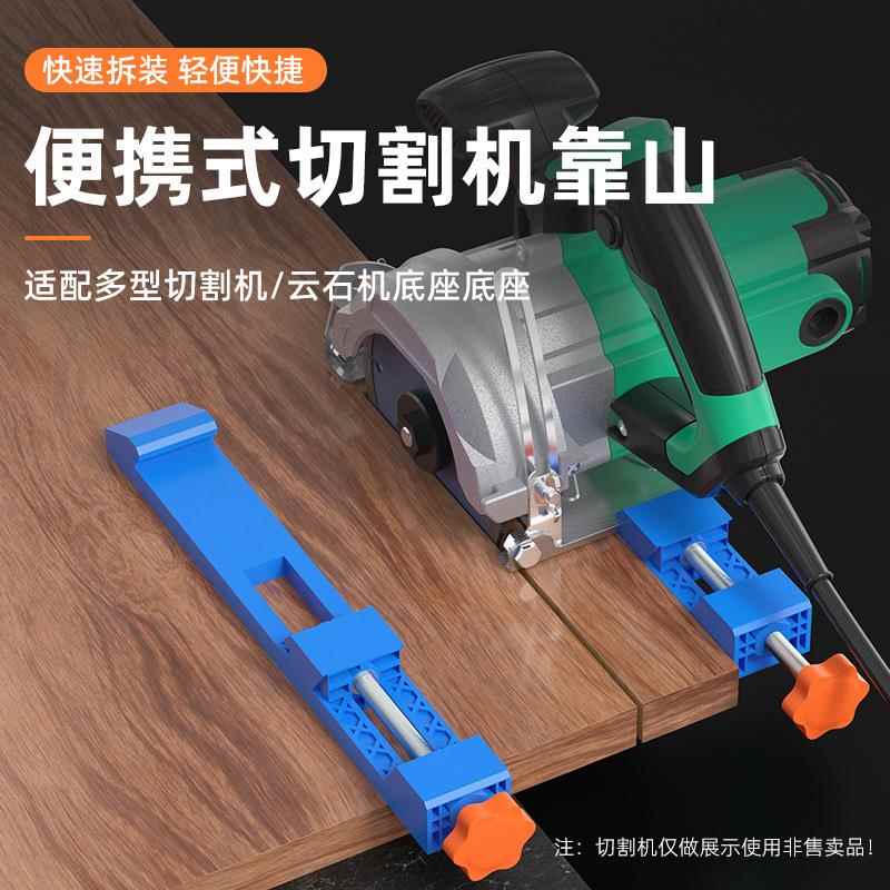 亚马逊新品 可调式切割机底座导轨靠山木工专用手提锯云石机配件