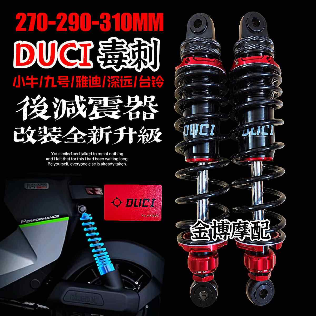 适用后减震uqi小牛U2九号F90雅迪E10劲战电动车改装通用后避震器