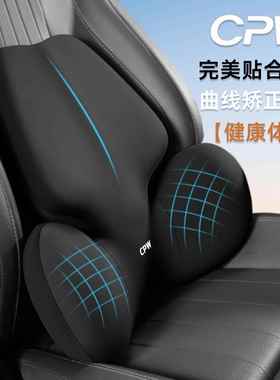 CPW汽车枕护腰颈车头枕靠枕车用头靠护腰腰托75492座椅枕车载靠垫