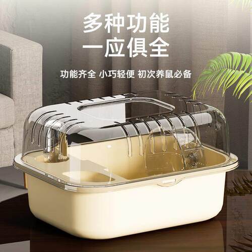 仓鼠笼子超大别墅豪华便宜大的专用透明饲养箱防啃咬房子小用品窝