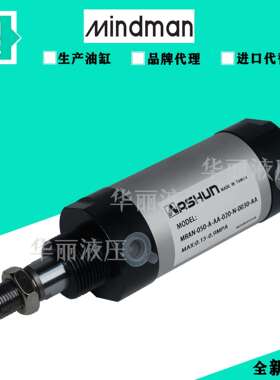 Mindman金器油缸 液压缸 MRAN-050-A-AA-020-N-0030-AA 小型油缸