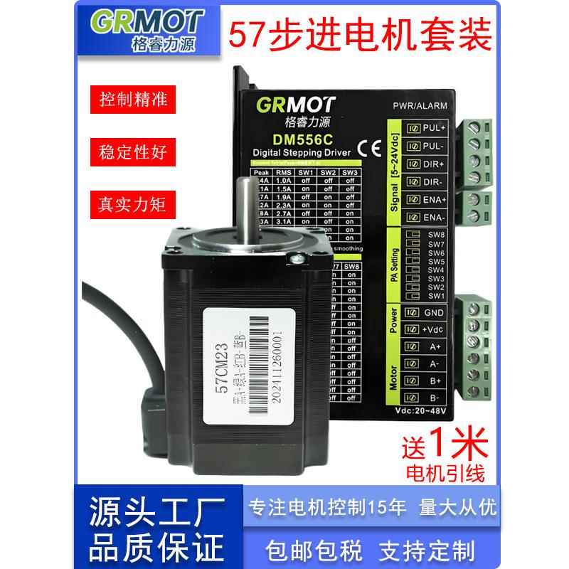 注塑机57步进电机套装1.3N2.3N2.4N3.2N+TB6600/DM556C/DM542C