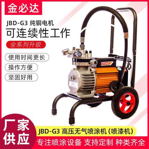 喷乳胶漆油漆涂料大功率工程小型喷漆机电动高压无气隔膜泵喷涂机