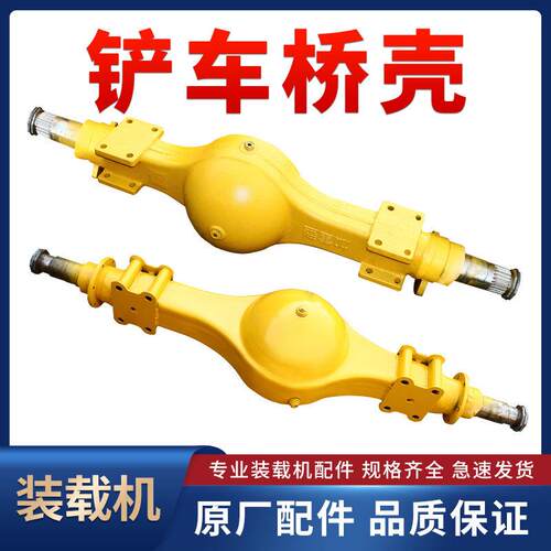 明宇小型装载机堆高机配件轮边桥壳前后驱动桥碟煞加厚车桥五十铃