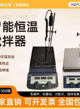 550度磁力搅拌器S-20S加热恒温磁力小型搅拌机S-20红外搅拌器
