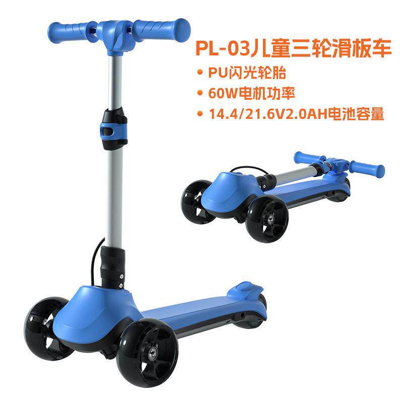 出口儿童电动滑板车宝宝滑板车可升降可折叠玩具车滑滑车童车