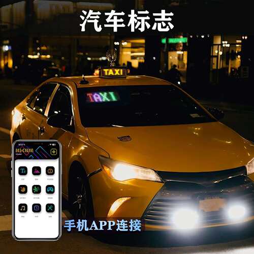 汽车车窗led柔性屏16*32像素点APP软屏智能车贴 可弯曲车载表情屏