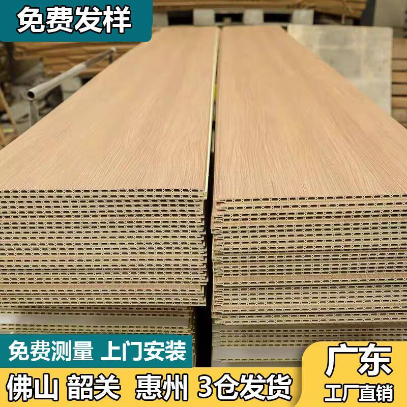 竹木纤维集成墙板护墙板室内墙面悬吊式天花板装修装饰扣板材料防