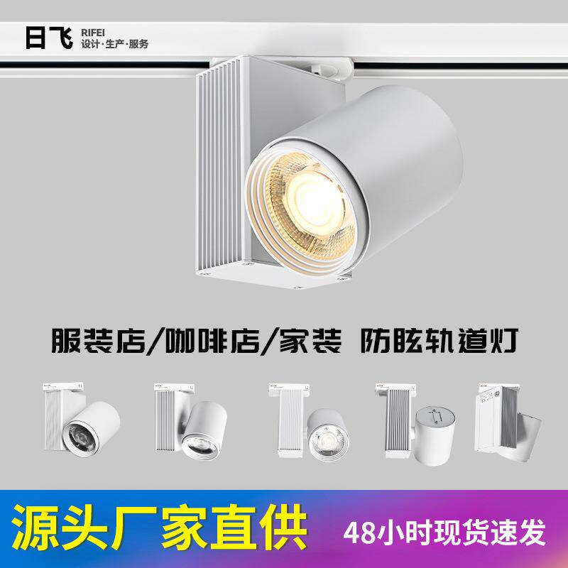 导轨射灯led轨道灯背景墙女服装店铺商场超市cob射灯珠宝展厅聚光