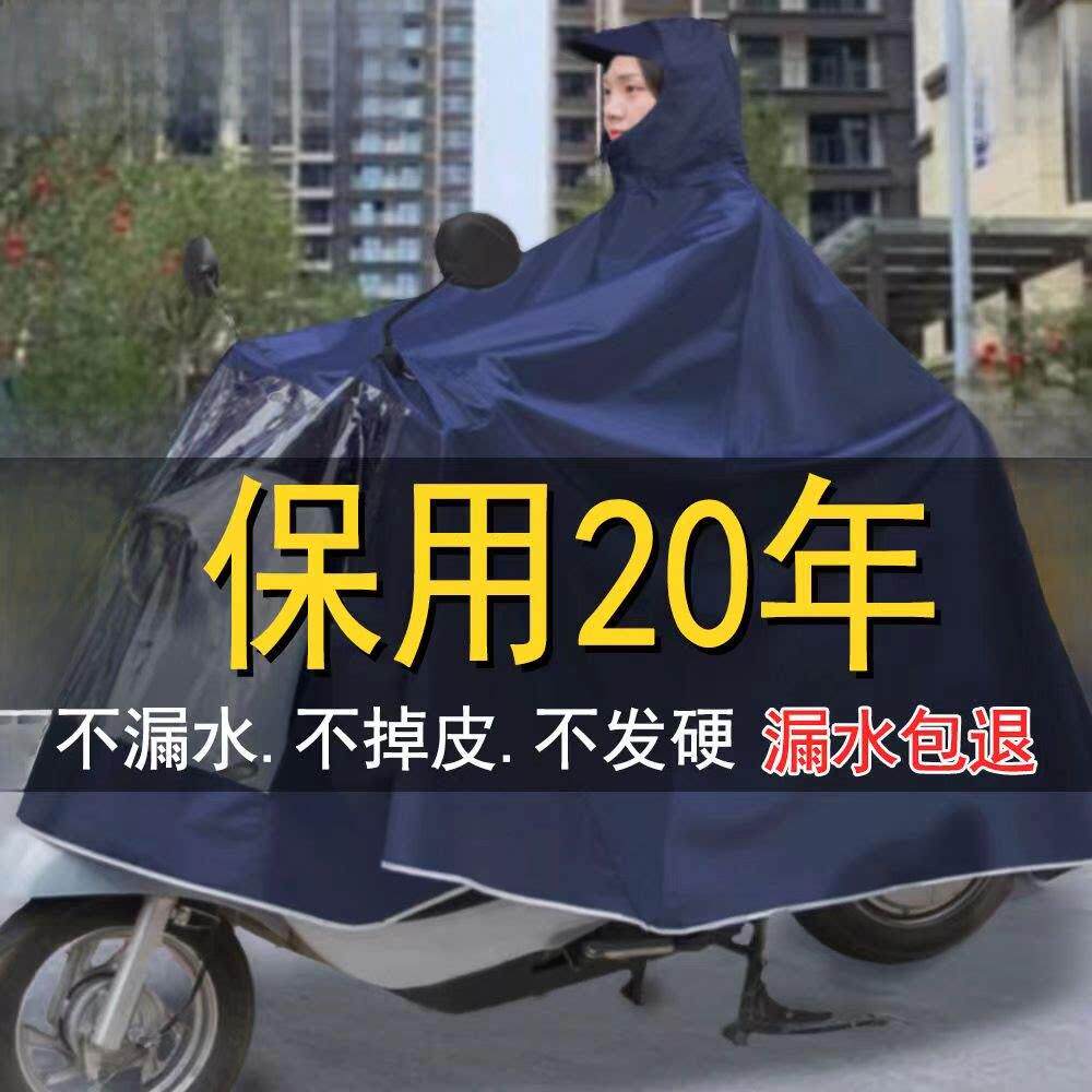 正招电动车雨衣摩托电瓶车专用男女款加大长款全身防暴雨新款双人