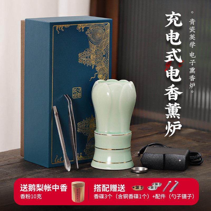 腾云充电式电子香薰炉莲花电薰香炉可调温高温品香炉沉香电子香炉