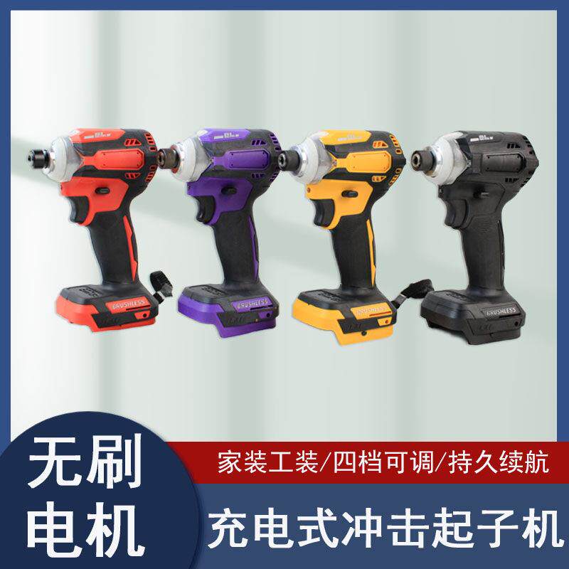 无刷171款冲击起子机充电螺丝起子手持式电钻大扭力家用电动工具