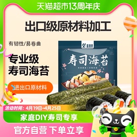 寿司海苔即食紫菜大片海苔片做包饭专用寿司材料食材零食10片家用