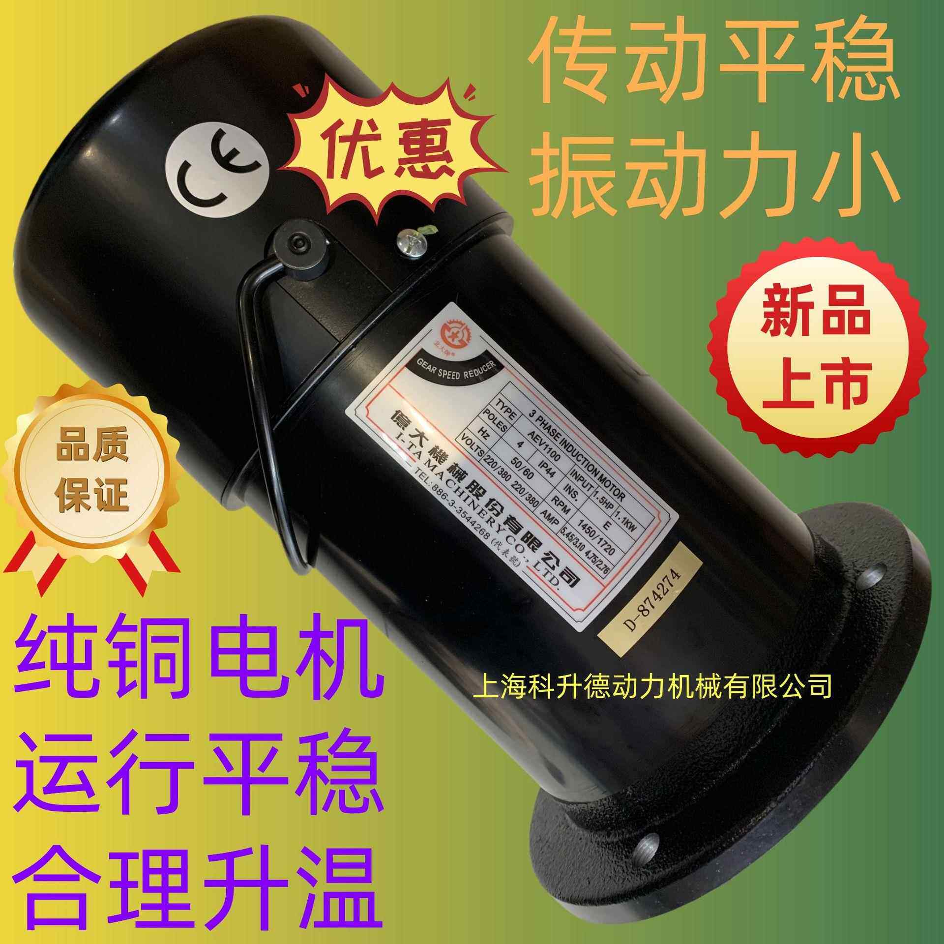 AEV11001.5HP1.1KW亿大马达北大牌刹车电机亿大机械