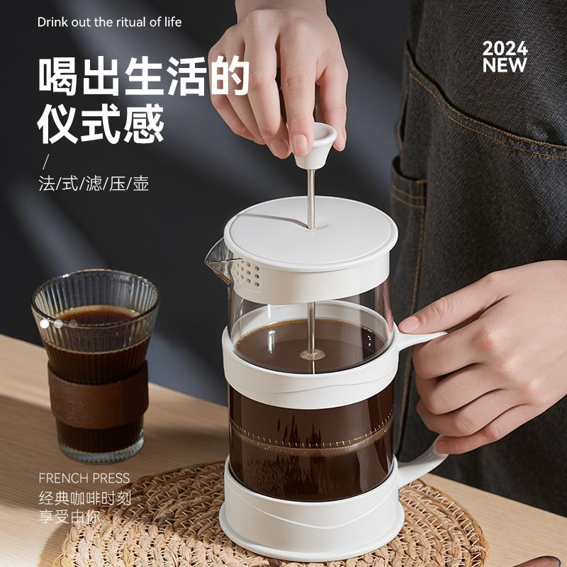 捷安玺法压壶手冲咖啡过滤杯煮咖啡壶家用器具法式滤压壶冷萃套装
