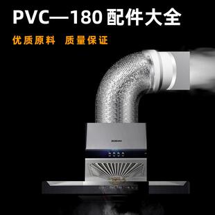 PCV排水/管油烟机管道18排气配件转0直接10×160变8径直接三通弯