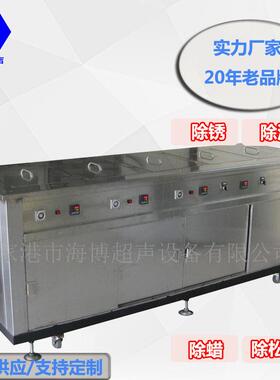 供应压铸件冲压件五槽式超声波清洗机多槽式超声波清洗机