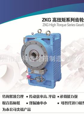 管材片板膜挤出用高扭矩齿轮箱ZG200结构紧凑规格多样可定做齿