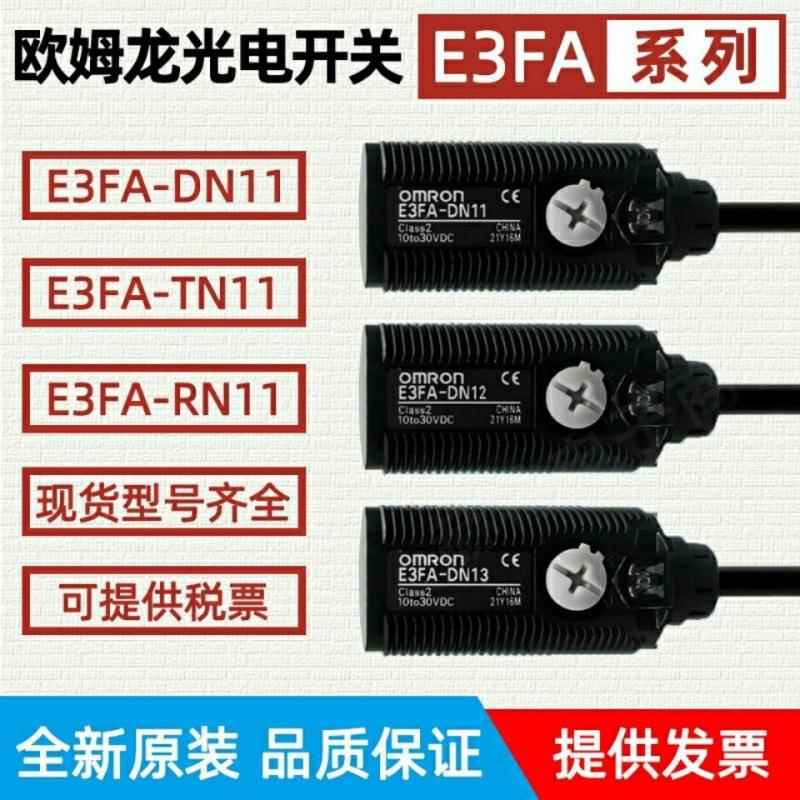 光电开关E3FA-DN11 DN12 DP RN RP TP TN11-D -L 12 13 14