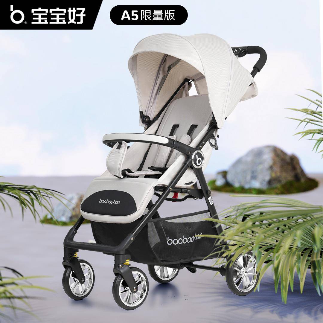 宝宝好A5手推车双向一键收车外出遛娃可坐可躺童车遛娃车轻便折叠