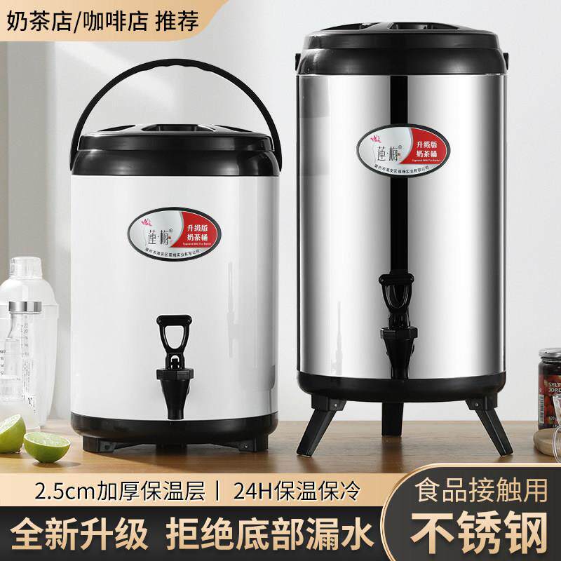 不锈钢保温桶食品奶茶桶商用大容量10升冷饮冰水保温桶奶茶店