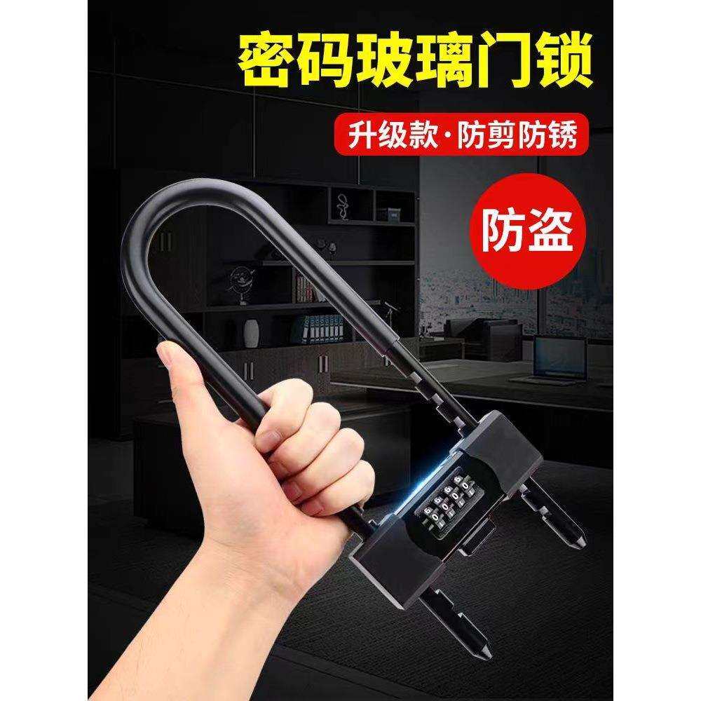 玻璃门型锁密码锁家用办公室商铺防盗大门锁机械插锁形密码挂锁