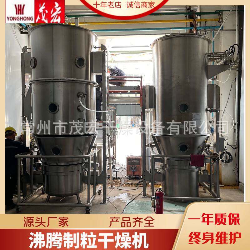 沸腾制粒干燥机医药中间体颗粒机一步沸腾制粒机高效