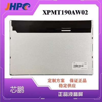 芯鹏TFT-LCD19寸组装液晶屏XPMT190AW02适19寸液晶电脑显示屏电视