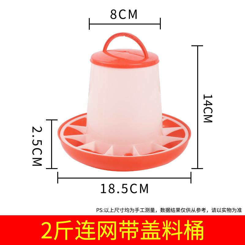 饮水器养鸡喂鸡小鸡农用防护器具