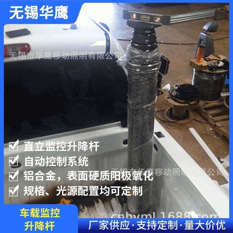 A5-150-1500-5200直立监控升降杆普通型升降桅杆监控车