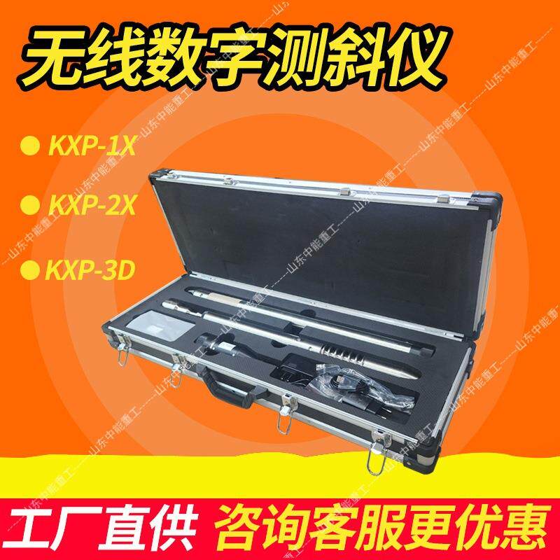 KXP-3D无线数字罗盘测斜仪KXP-2x电子罗盘数字测斜仪使用方法