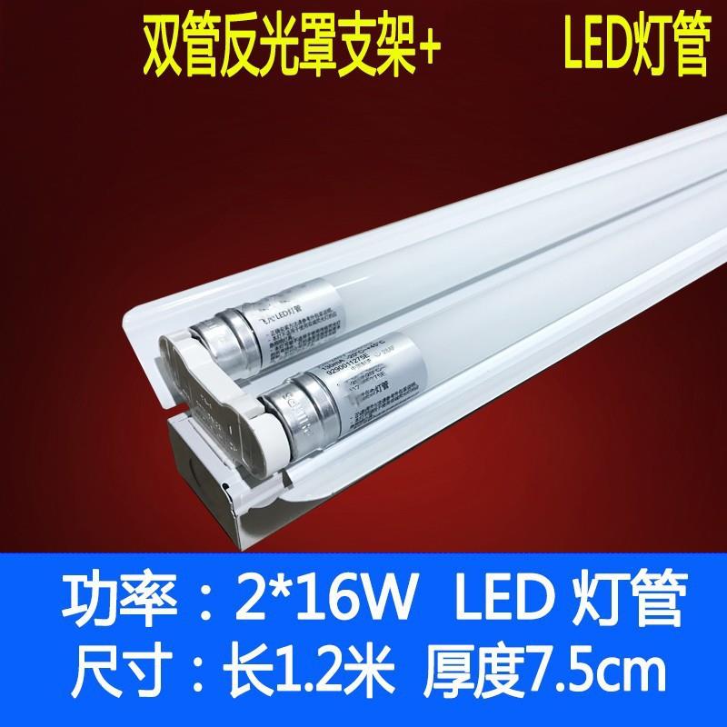 双管LEDT8支架灯led全套1.2米BN011C2*LED16W单端进电g