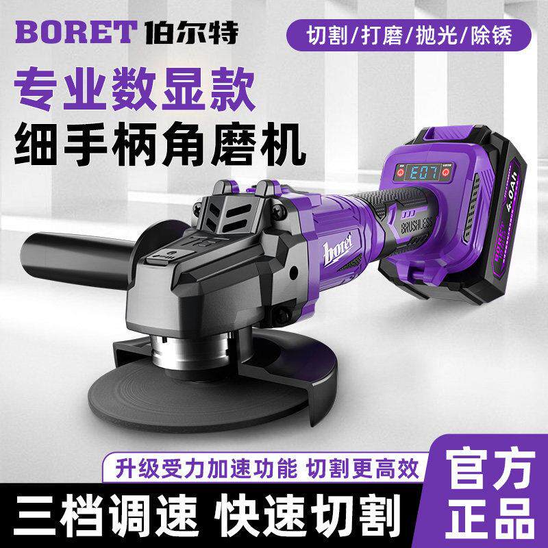 伯尔特无刷充电角磨机锂电池切割机抛光机手砂轮电钻扳手工具套装