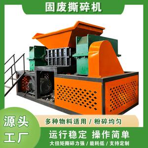 厂家直供皮革布条旧衣海绵双轴撕碎机 废家电金属工业固废粉碎机
