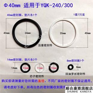 240 120 300配件油封油袋o型密封圈压线钳 手动液压钳yqk