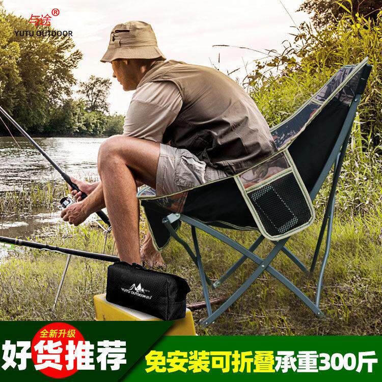 与途自驾游户外折叠椅子便携式休闲月亮椅钓鱼椅美术生画画折叠椅