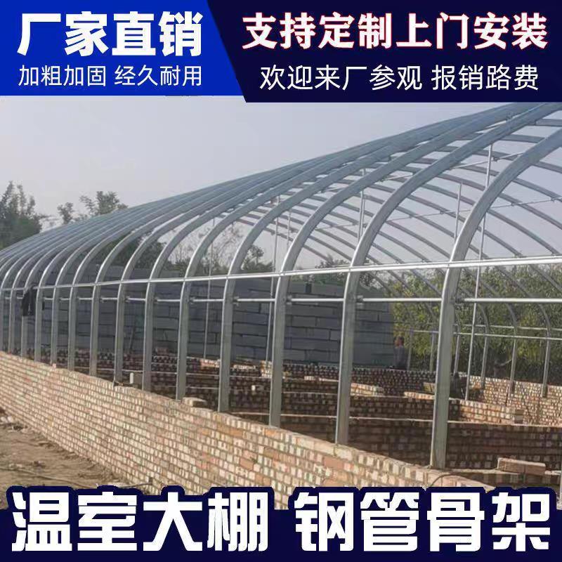 大棚骨架钢管温室养殖大棚全套蔬菜连体连动钢架热镀锌种植大棚