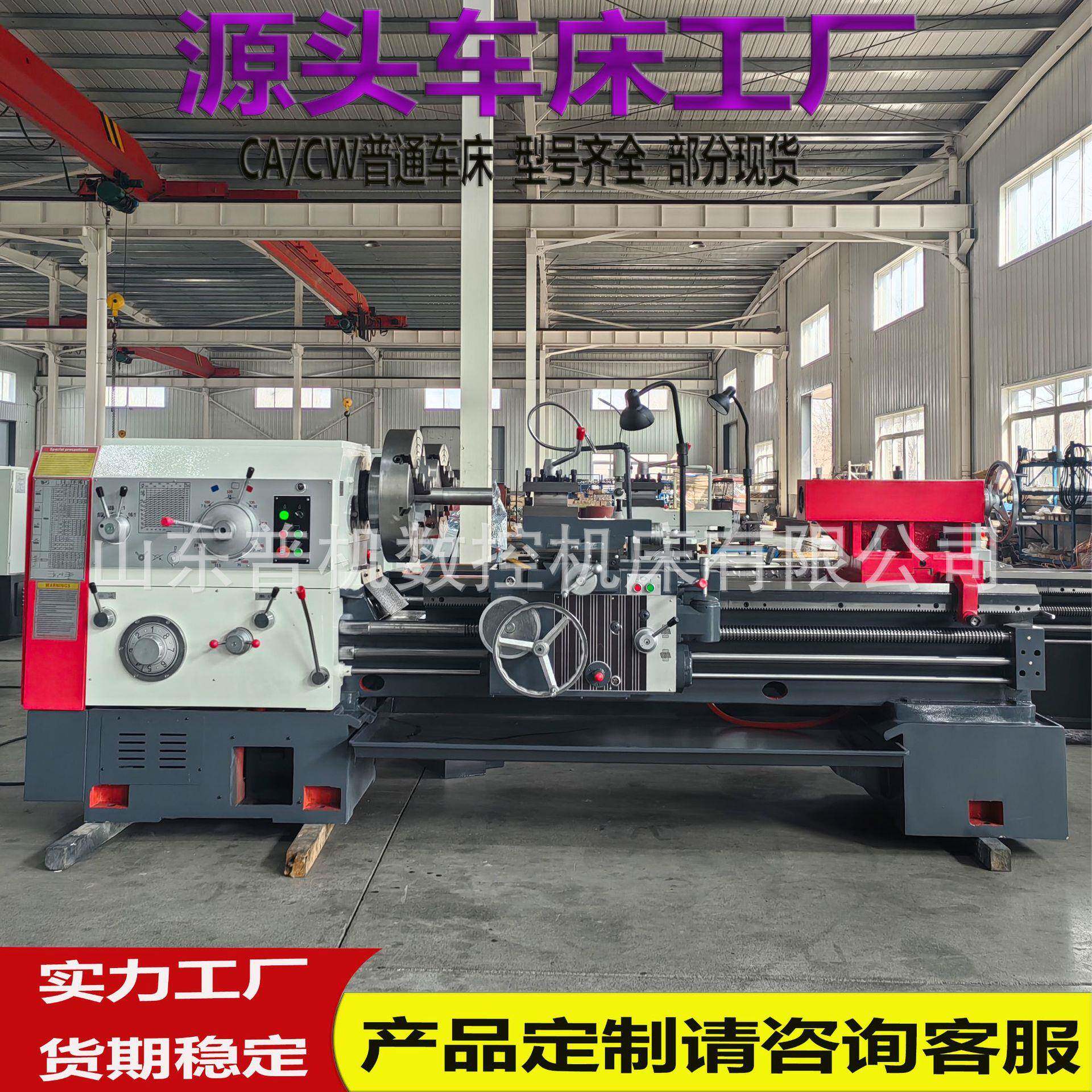 马鞍海口普通车床CW626*1500车床550导轨主轴孔径105卧式车床