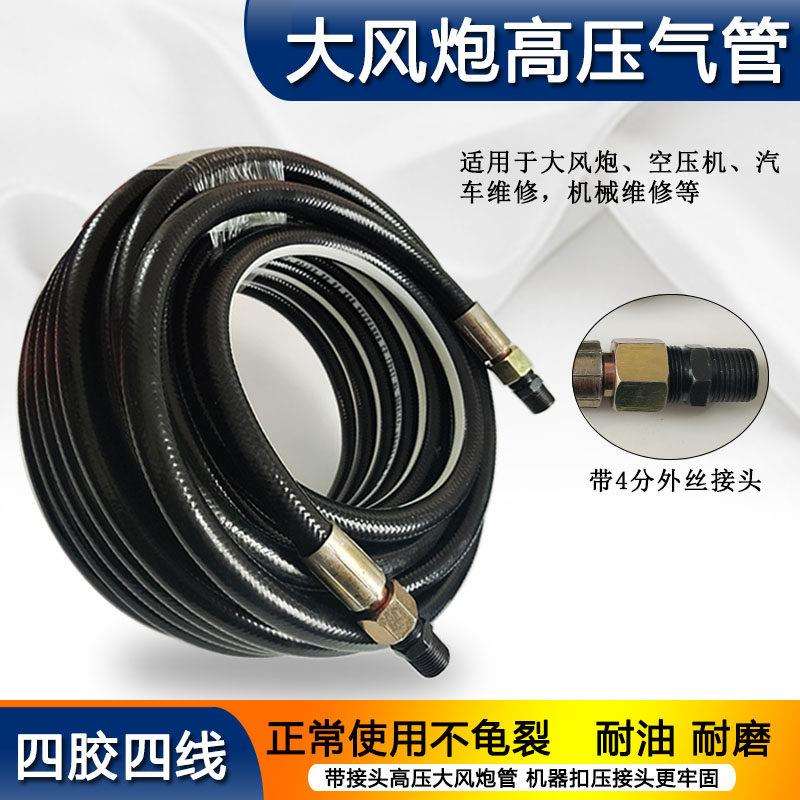 4分大风炮管气管软汽修风管空压机气泵气动扳手气管耐高压加厚气