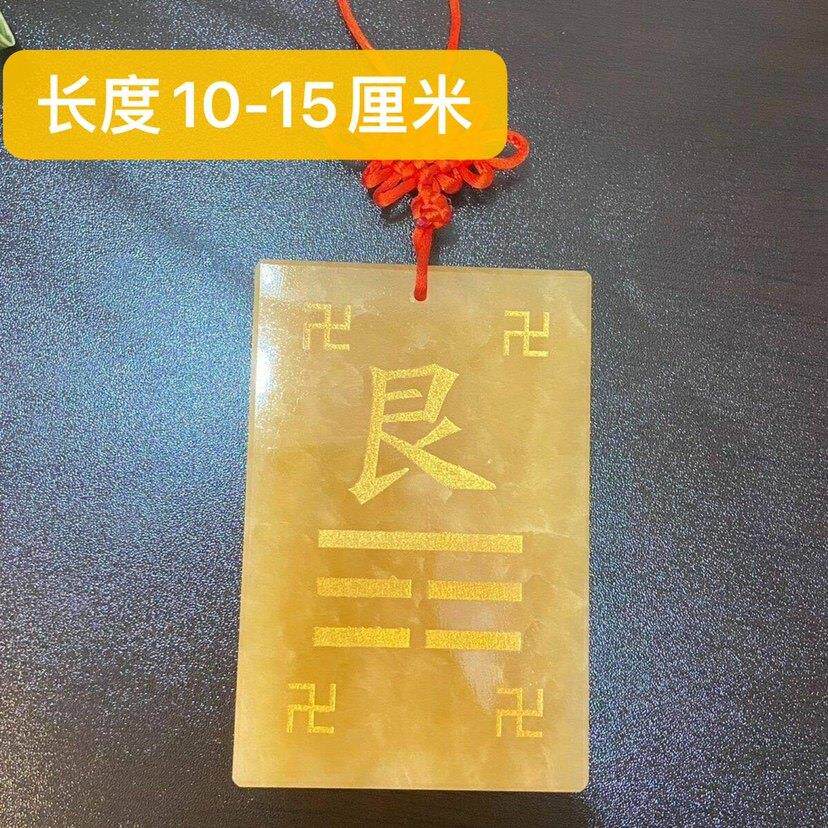 天然黄玉制艮卦坤卦补角挂牌10-15厘米八卦干兑离坎巽震房屋缺角