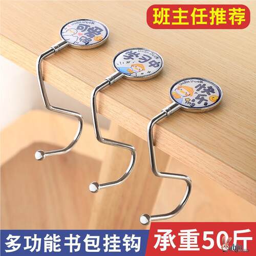Detachable and movable bag hanger for student backpacks, sui